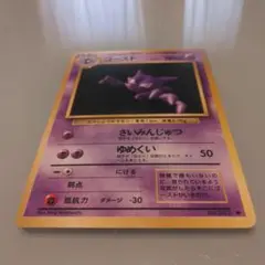 ポケモンカード ゴースト LV.22 HP60