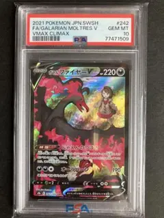 2025年最新】ガラルファイヤーv csr psaの人気アイテム - メルカリ
