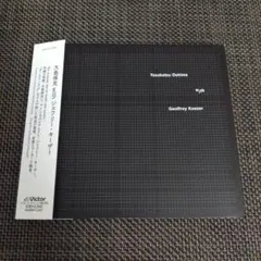 【大島保克 with ジェフリーキーザー】