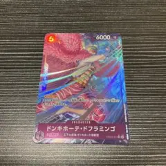 ドンキホーテ・ドフラミンゴ　R　パラレルレア　THE BEST2　ザベスト2
