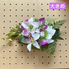 3-32. フラダンス　髪飾り　ヘアクリップ　ハワイ 蘭　華やか　大きめ　ハワイ