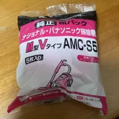 Panasonic 純正紙パック ナショナル・パナソニック用 AMC-S5