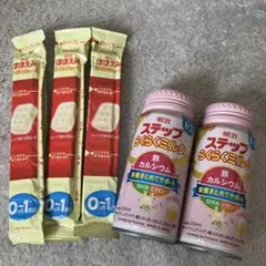 明治 ほほえみらくらくキューブ3袋　明治ステップらくらくミルク 2本セット