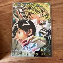 藤崎竜 銀河英雄伝説 ILLUSTRATION BOOK