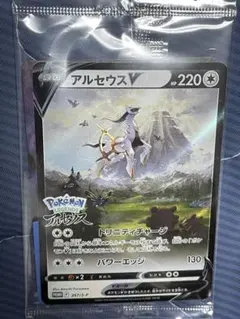ポケモンカード アルセウスv p プロモ 未開封