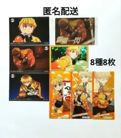鬼滅の刃 ウエハースカード　チップスカード×3　シール×4　8種　我妻善逸セット