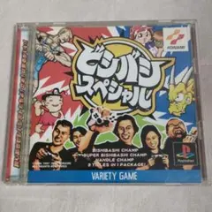 PS ビシバシスペシャル