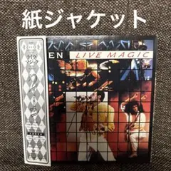 クイーン／ライヴ・マジック