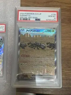 ポケモンカード DURANT SPECIAL ART RARE アイアント3連番 2025年最新】アイアントex sar psa10の人気アイテム - メルカリ