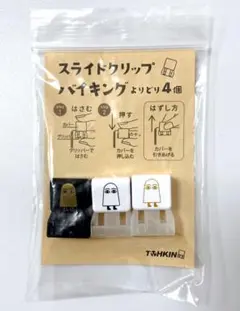 文具女子博 スマートクリップバイキング メジェド3コセット　トーキン