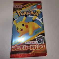 ポケカ　ポケモンカード　マクドナルド　ハッピーセット　プロモカードパック