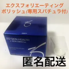 エクスフォリエーティングポリッシュ 専用スパチュラ付き