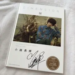 小越勇輝CD付きコンセプチュアルブック『DIMENSION』