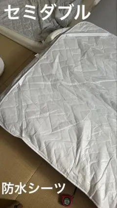 ホワイトキルティング敷きパッド