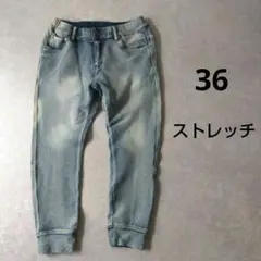デニムジョガーパンツ　ストレッチ　ウォッシュ　36サイズ　スキニー