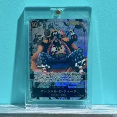 マーシャル・D・ティーチ　R　コミパラ　OP09-093-1　鑑賞展示用