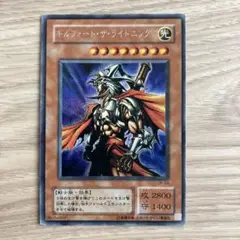 遊戯王　ギルフォード・ザ・ライトニング シークレットレア G6-04