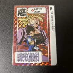 ドラゴンボール　カードダス リミテッド3000 Δ 初期 ドラゴンボールカードダス 限定 リミテッド3000 夢 美品
