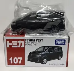 トミカ ヴォクシー