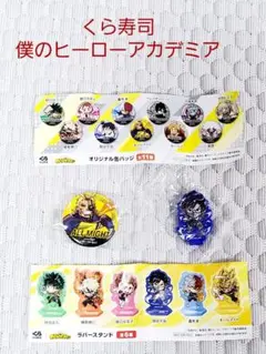 くら寿司 僕のヒーローアカデミア ★ ヒロアカ