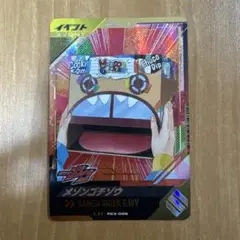ガンバレジェンズ　メゾンゴチゾウ　LR