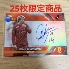 2025 名古屋グランパス オンサイトカード 第1弾 SSR14 森島司 サイン 2025 名古屋グランパス オンサイトカード 第1弾 SSR14 森島司