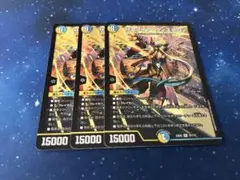 デュエルマスターズ サファイアウィズダム 3枚