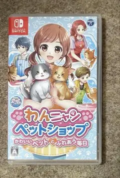 「わんニャンペットショップ かわいいペットとふれあう毎日」