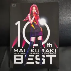 倉木麻衣/10TH ANNIVERSARY MAI KURAKI LIVE T…