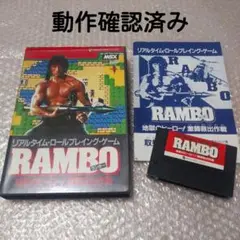 MSX2ソフトスーパーランボースペシャル Super Rambo Special MSX Longplay - YouTube