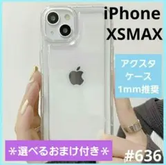 ★おまけ付き★iPhoneXSMAX スマホケース シンプル 耐衝撃 アクスタ