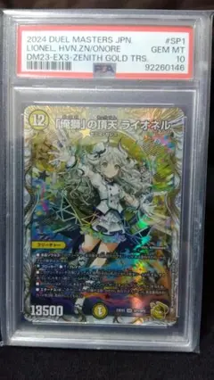 2025年最新】ライオネル psa10の人気アイテム - メルカリ