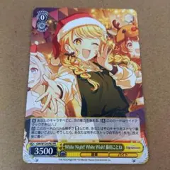 学マス PR White Night! White Wish! 藤田ことね