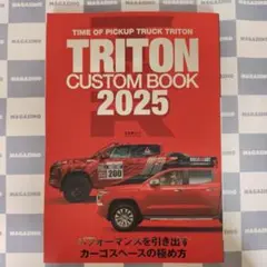 【新品】TRITON CUSTOM BOOK 2025③