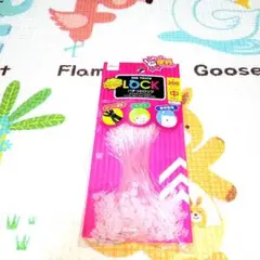 パチッとロック