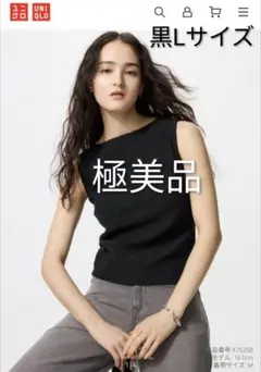極美品【ユニクロ】シャーリングボートネックTノースリーブ黒Lサイズ