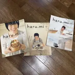 【8/12までの出品】栗原はるみの雑誌　2冊