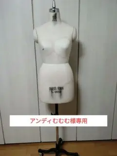 大洋工芸 トルソー DRESS FORM 1st EDITION 10MISS 2025年最新】大洋工芸 トルソーの人気アイテム - メルカリ