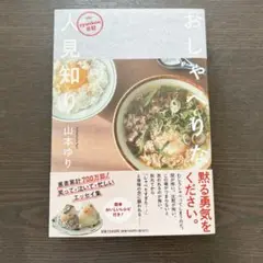syunkon日記 おしゃべりな人見知り