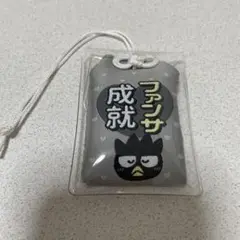 新品☆ サンリオ シークレット おまもり マスコット バツ丸 お守り 推し活
