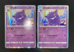 ゲンガー レア ライフシェイカー 2枚セット！
