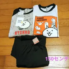 にゃんこ大戦争 パジャマ 3点セット 150cm