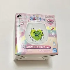 たまごっち 一番くじ D賞グラス くちぱっち