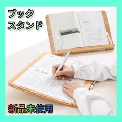 【ブックスタンド】読書台 書見台 本立て 傾斜台 竹製 滑らか バリなし
