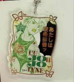 ジョジョワールドTHEJOJOWORLD ワイヤーキーホルダー　空条徐倫