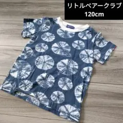 リトルベアークラブ タイダイ 半袖Tシャツ 120cm 恐竜柄