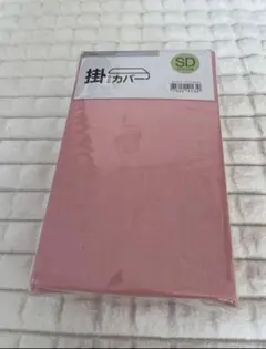 ニトリ セミダブル 掛け布団カバー