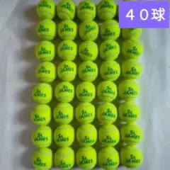 空気十分　硬式テニスボール　ダンロップ　St.JAMES　40球　高耐久　8月⑤