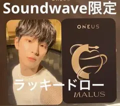 ONEUS 8thアル MALUS Soundwave限定 イド フォトカ②