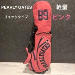 パーリーゲイツ キャディーバック ピンク